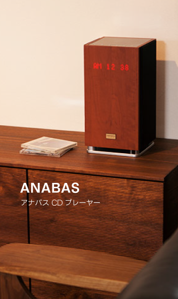 CDプレーヤー ANABAS