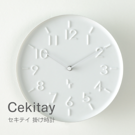 時計 Cekitay セキテイ