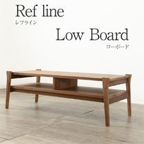 refline レフライン 110 ローボード テレビボード リビングテーブル