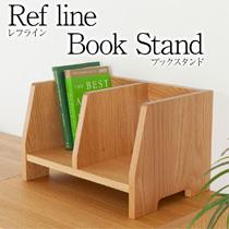refline レフライン 幅 40cm ブックスタンド 本棚/本立て