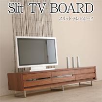 テレビボード 幅 160cm ウォールナット オーク ローボード TVボード 天然木