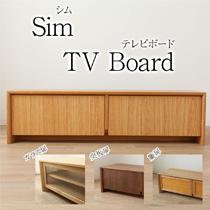 シム“Sim” テレビボード 150 木製 完成品 TVボード テレビ台 フラップ 突板 天然木