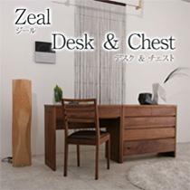 ジール デスク チェスト セット 幅 90cm 高 75cm 奥行40cm ローチェスト Zeal
