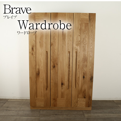 Brave(ブレイブ) ワードローブ 3枚戸 135cm ウォールナット オーク