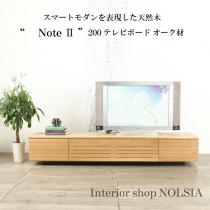 ノートⅡ“NoteⅡ” テレビボード200