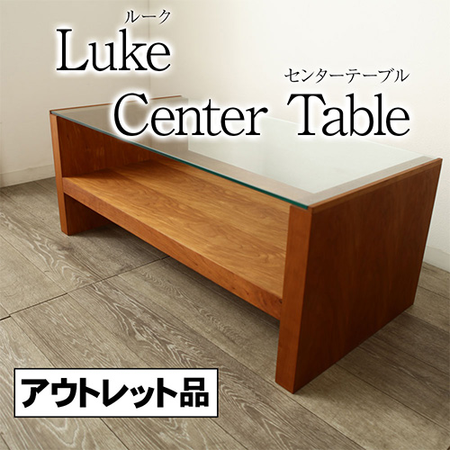 アウトレット 1点限り ルーク センターテーブル ブラックチェリー ガラス天板 幅 100cm