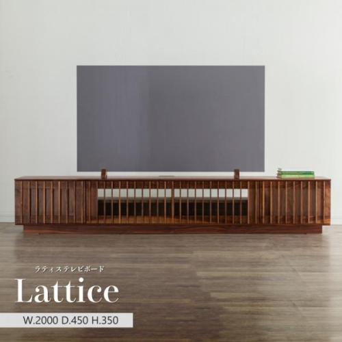 Lattice(ラティス) 200 TVボード 両側引出しタイプ テレビボード/テレビ台/ローボード