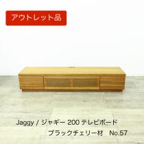 【アウトレット57】JAGGY(ジャギー) テレビボード 200 ブラックチェリー 両引出し