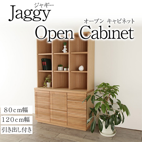 ジャギー オープンシェルフ Jaggy 北欧 天然木 引き出し シェルフ 本棚 オープンラック