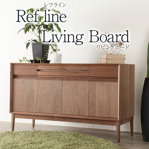 refline レフライン 120cm サイドボード キャビネット リビングボード