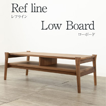refline レフライン 110 ローボード テレビボード リビングテーブル