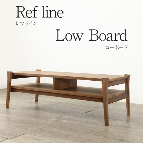 refline レフライン 110 ローボード テレビボード リビングテーブル