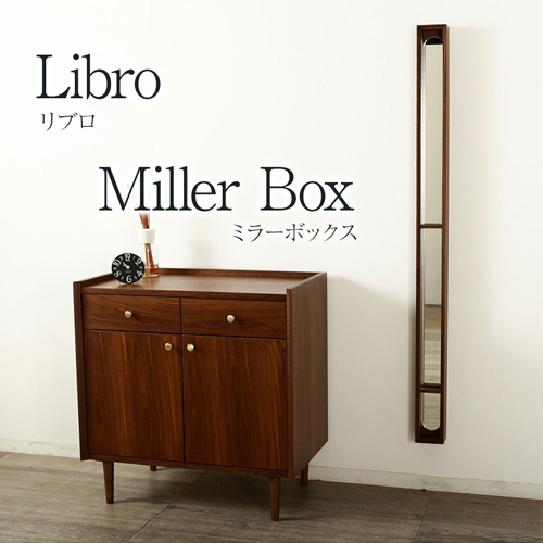 リブロ ミラーボックス 姿見 縦長 ミラー 鏡 壁掛けミラー ウォールミラー