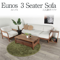 ユーノス 3人掛け ソファ 3P ソファー 総無垢 ソファ Eunos