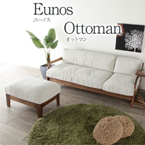 ユーノス ソファ オットマン ソファー 総無垢 足置き Eunos