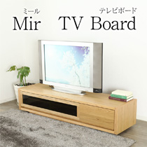 ミール テレビボード 160cm TVボード 天然木 AVボード Mir