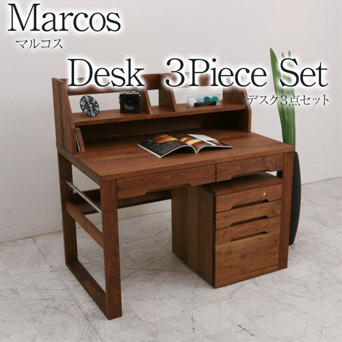 マルコス デスク ブックスタンド サイドワゴン 3点セット Marcos 学習デスク 学習机