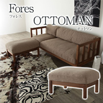 フォレス“Fores” オットマン ウレタンフォーム ウォールナット材