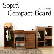 ソプラ コンパクト収納 ブックシェルフ オープン収納 オープン ハンガーラック Sopra