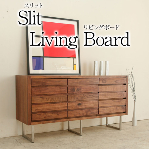 スリット リビングボード キャビネット 完成品 150cm ローボード Slit