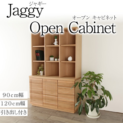 ジャギー オープンシェルフ Jaggy 北欧 天然木 引き出し シェルフ 本棚 オープンラック