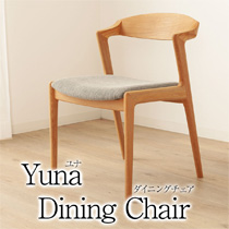 yuna ( ユナ ) セミアームチェア ダイニングチェア 肘付きチェア 木製 国産