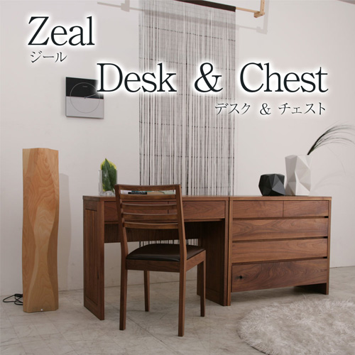 ジール デスク チェスト セット 幅 90cm 高 75cm 奥行40cm ローチェスト Zeal