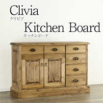 クリビア”Clivia” キッチンボード 完成品 パイン材 リビングボード キャビネット