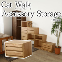 cat walk キャットウォークA 小物収納 小型チェスト 引き出し コンパクト 収納