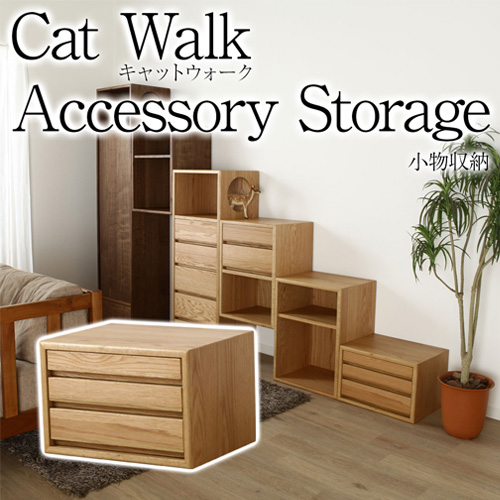 cat walk キャットウォークA 小物収納 小型チェスト 引き出し コンパクト 収納
