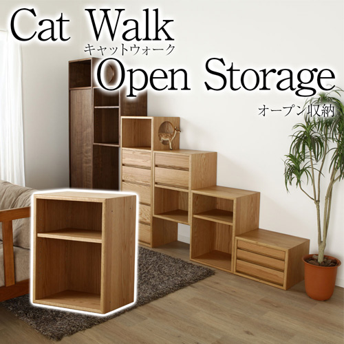 cat walk キャットウォークB E オープン収納 小型ラック コンパクト 収納