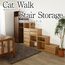 cat walk キャットウォーク 棚 壁に傷が付かない 階段収納 リビングチェスト キャットタワー