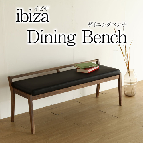 ibiza イビザ ダイニングチェア ベンチ 木製 イス 椅子 長椅子 ベンチチェア 国産 AJIM