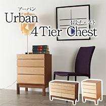 アーバン Urban リビングチェスト 60cm サクラ ユーラシアンチーク チェスト ローチェスト