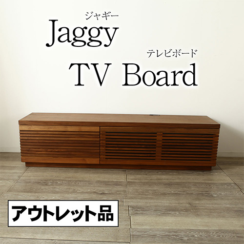 アウトレット ジャギー ハイタイプ テレビボード 幅180 ウォールナット