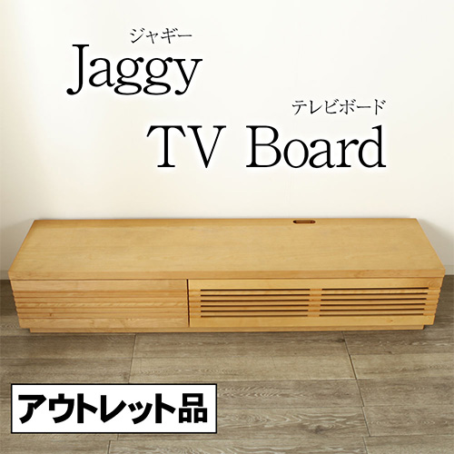 アウトレット ジャギー テレビボード 幅180 サクラ 日焼け跡あり