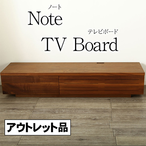 アウトレット ノート テレビボード 幅180 ウォールナット