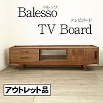 アウトレット 1点限り バレッソ テレビボード ハイタイプ 1800 ウォールナット