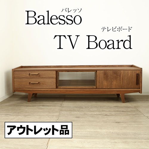 アウトレット 1点限り バレッソ テレビボード ハイタイプ 1800 ウォールナット