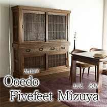 大江戸“Ooedo” 五尺水屋 戸袋無し下部引出し 和家具 和