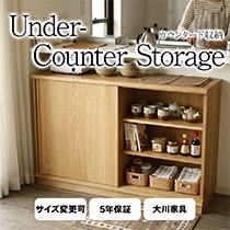 キッチン収納 キッチンカウンター下収納 幅120 奥行 36 高さ 80 棚 引き戸