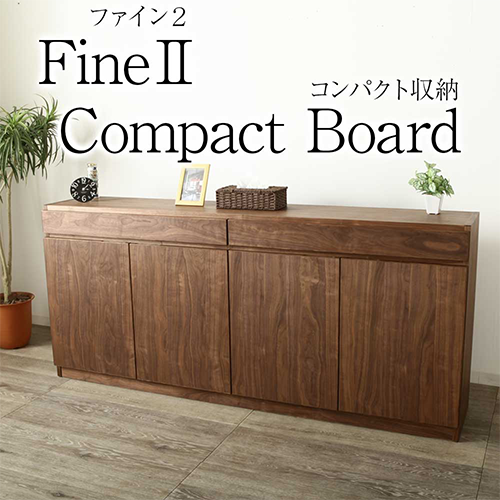 ファイン2 コンパクト収納 キャビネット 幅 180cm リビング ダイニング