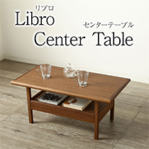 Libro センターテーブル 引き出し付き 収納棚 ユーラシアンチーク 天然木