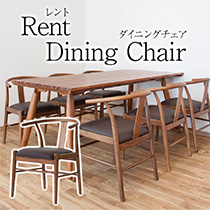 ダイニングチェア レント レザー 北欧モダン RENT 天然木 木製 社外品 東谷 椅子