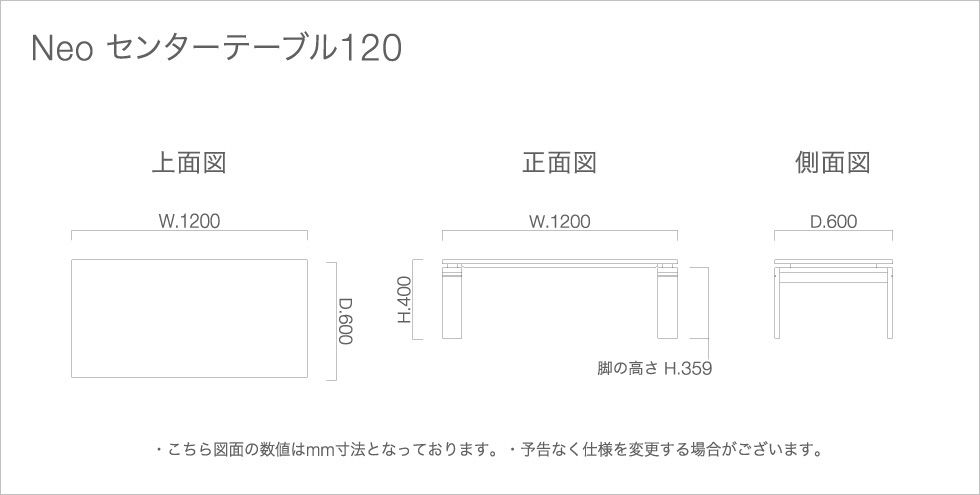 ネオ リビングテーブル 図面