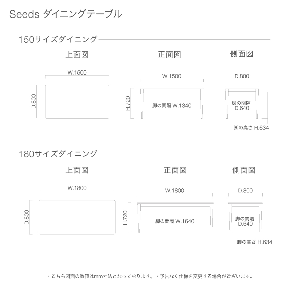 シーズ ダイニングテーブル 図面