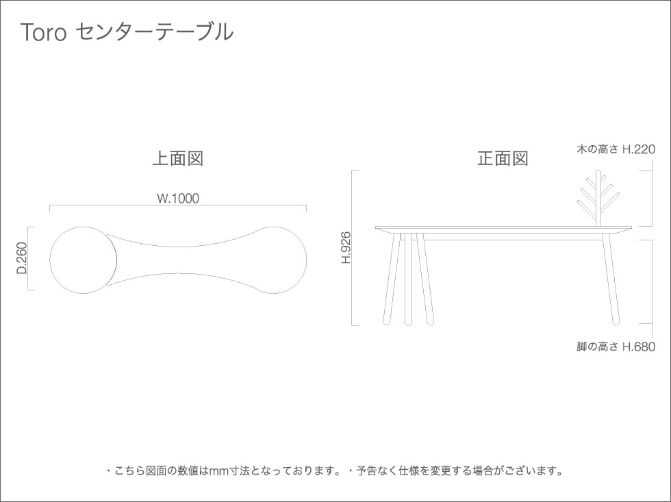 トロ センターテーブル 図面