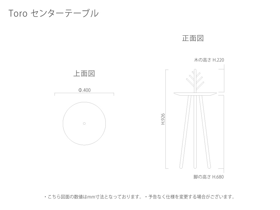 トロ サイドテーブル 図面