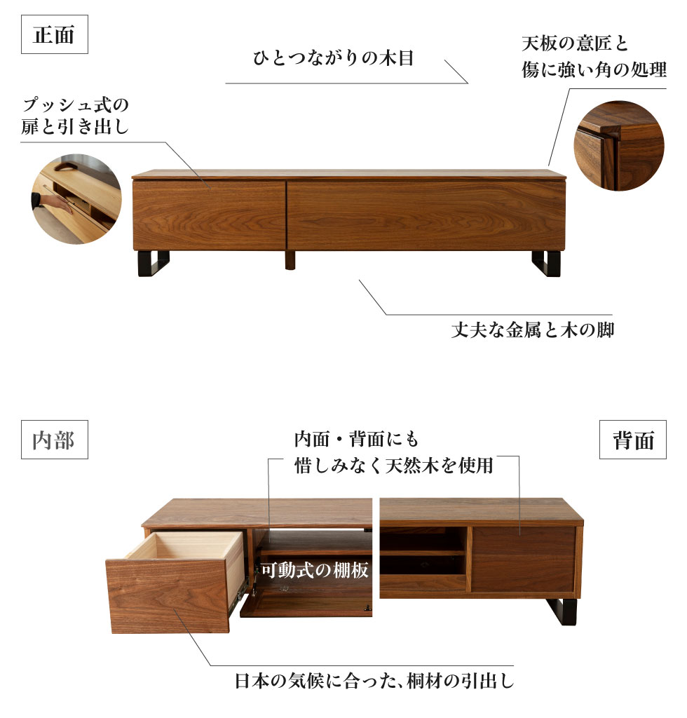 テレビボード 野中木工所 特徴