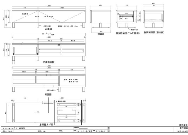 テレビボード 図面